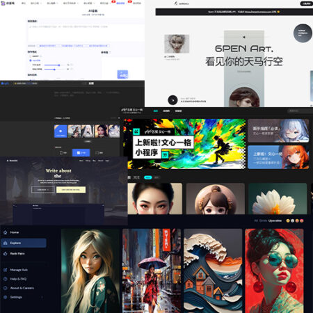 一些AI绘图网站收集
